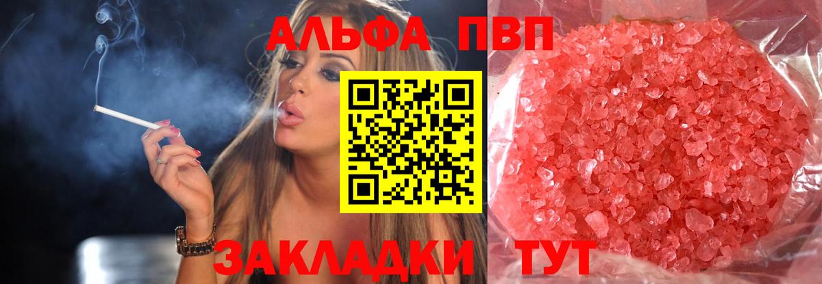 Альфа ПВП  А ПВП СК КРИС  Вход с VPN  Таганрог 