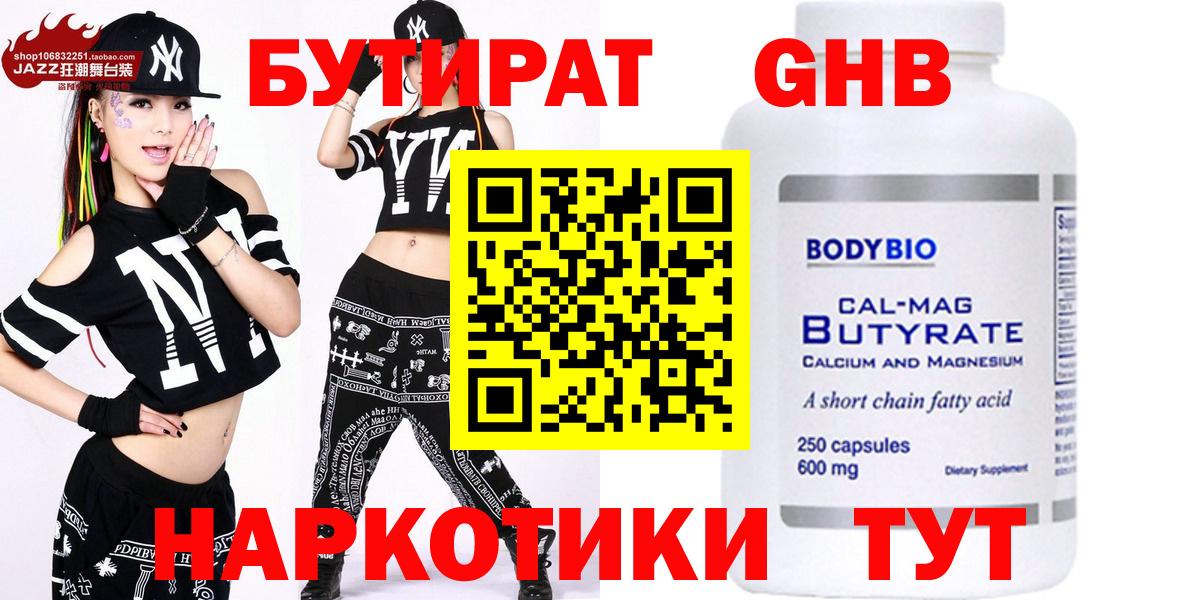 Бутират оксана Таганрог
