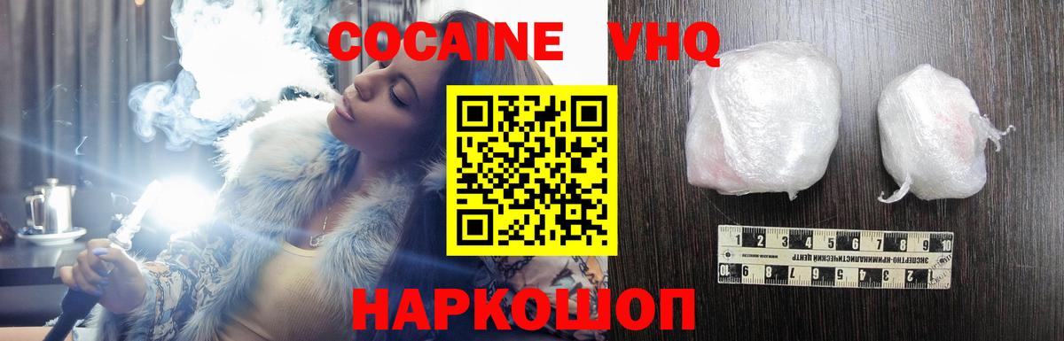 COCAIN 98% Таганрог