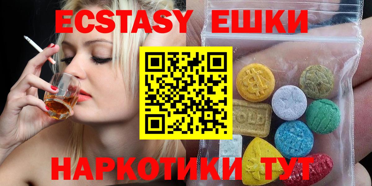 ЭКСТАЗИ XTC Таганрог