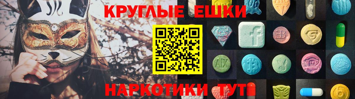 Экстази  Ecstasy диски  Вход с VPN  Таганрог  Ecstasy 300 mg 