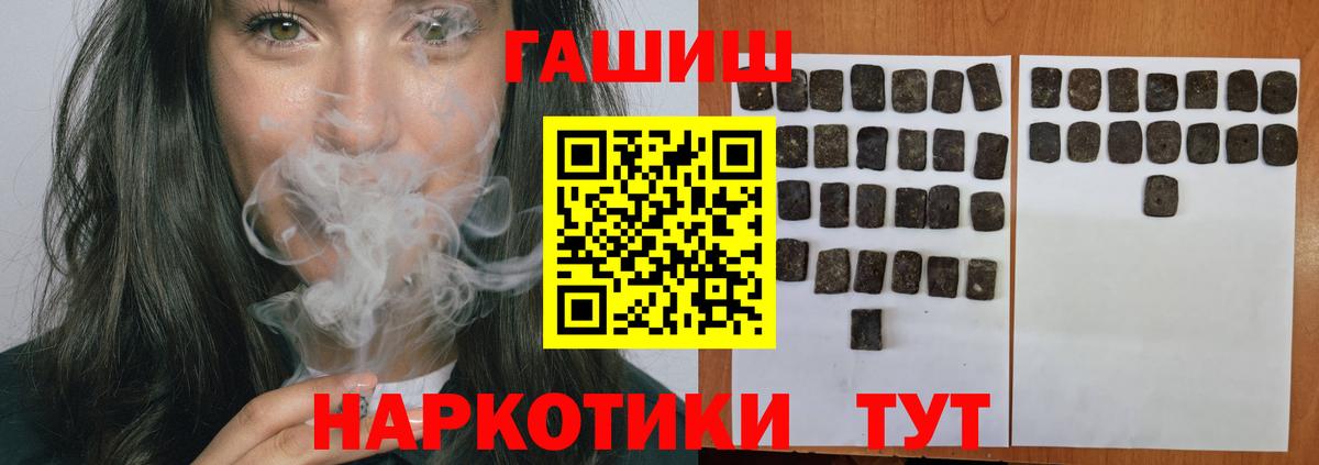 ГАШ гашик  Вход с VPN  Таганрог  Гашиш  ГАШИШ хэш 