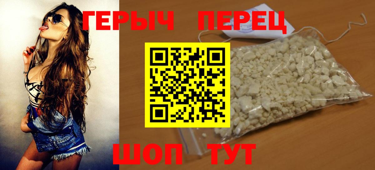 ГЕРОИН VHQ Таганрог