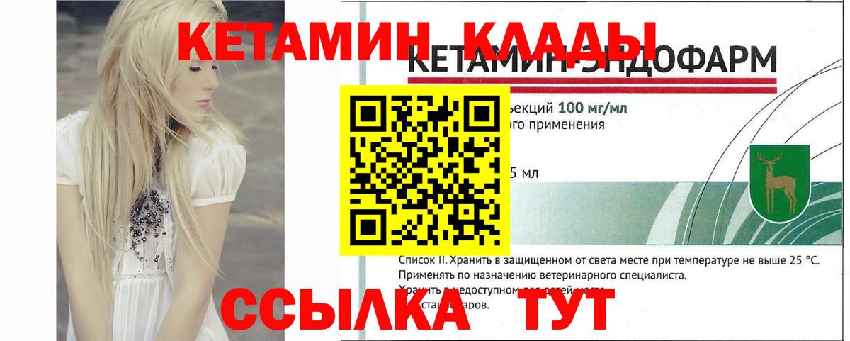 КЕТАМИН VHQ  Вход с VPN  Кетамин ketamine  Таганрог 