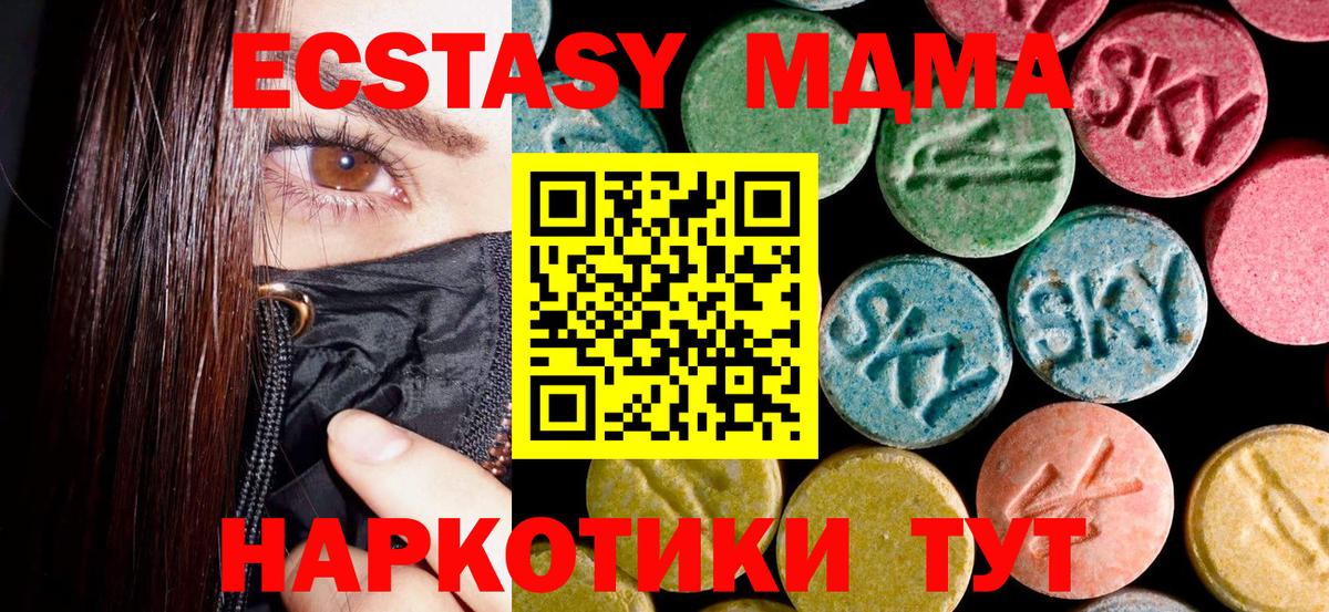 MDMA  MDMA VHQ  MDMA VHQ  Вход с VPN  Таганрог 