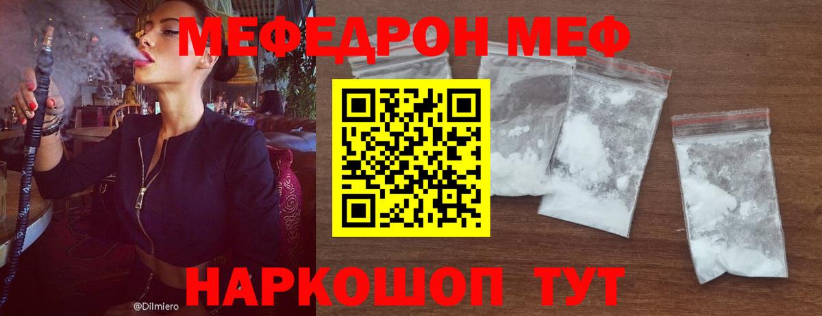 Таганрог  Меф VHQ  Вход с VPN  МЕФ  МЯУ-МЯУ кристаллы 