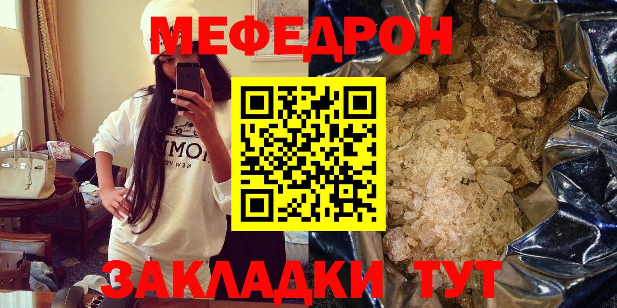 Меф кристаллы Таганрог
