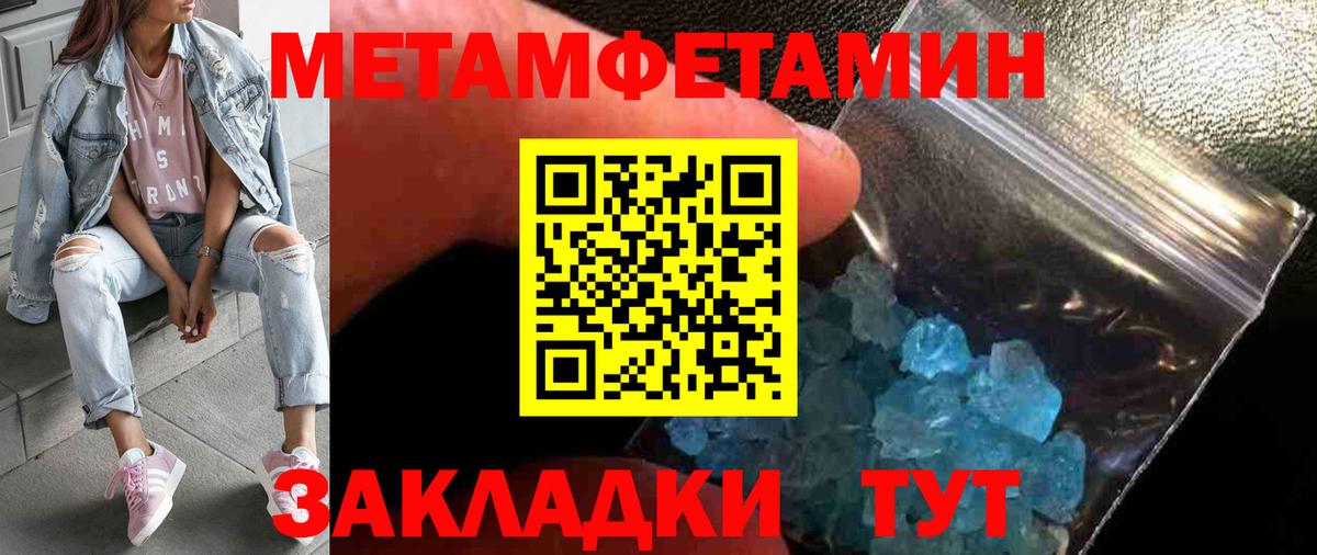 МЕТАМФЕТАМИН мет Таганрог