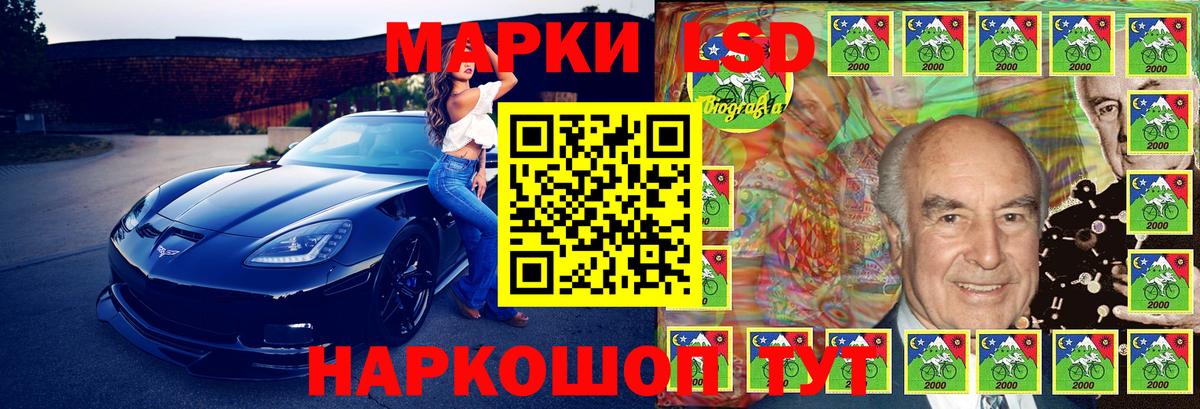 Наркотические марки 1,5мг Таганрог