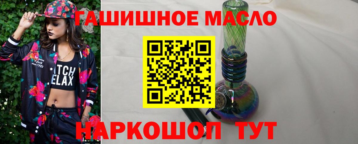 Таганрог  ТГК гашишное масло  Вход с VPN 