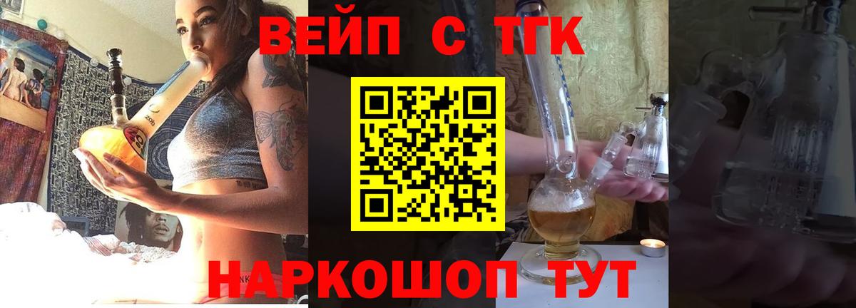 Дистиллят ТГК гашишное масло Таганрог